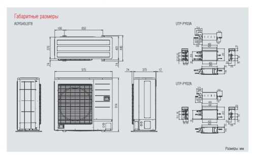 Блок наружный FUJITSU AOYG45LBT8
