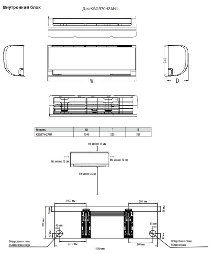 Сплит-система Kentatsu KSGB70HZAN1 / KSRB70HZAN1