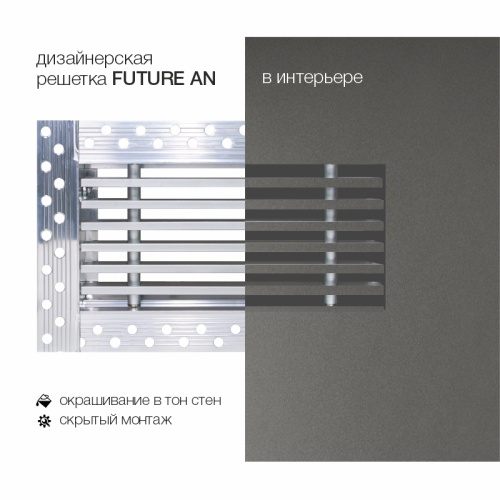 Вентиляционная решетка Brofer FUTURE 10AN (300x200 мм)